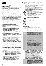 Предварительный просмотр 34 страницы baliv DU-5760 Instruction Manual