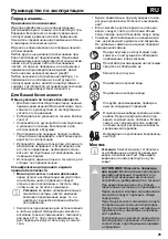 Предварительный просмотр 25 страницы baliv KI-1180 Manual