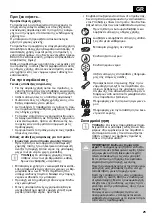 Предварительный просмотр 25 страницы baliv WT-363 Instruction Manual