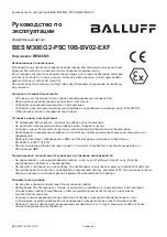 Предварительный просмотр 28 страницы Balluff BES M30EG2-PSC10B-BV02-EXF User Manual