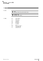 Предварительный просмотр 141 страницы Balluff BIS M-4 045 0 07-S4 Series Operating Manual