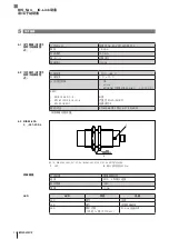 Предварительный просмотр 158 страницы Balluff BIS M-4 045 0 07-S4 Series Operating Manual