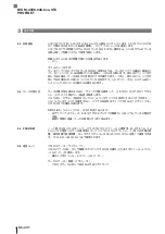 Предварительный просмотр 194 страницы Balluff BIS M-4008-048-0 ST4 PROFINET Series Operating Manual