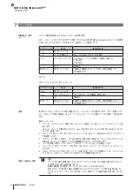 Предварительный просмотр 456 страницы Balluff BIS V-6106 Technical Reference, Operating Manual