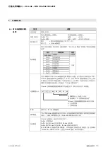 Предварительный просмотр 98 страницы Balluff BNI CCL-502-100-Z001 User Manual