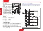 Предварительный просмотр 86 страницы baltur LC3 Manual Instructions For Use