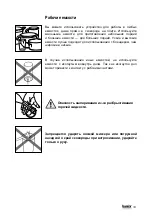 Предварительный просмотр 161 страницы Bamix De Luxe Full Instruction Manual