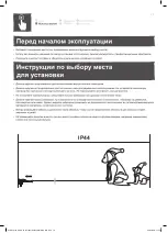 Предварительный просмотр 10 страницы B&Q 5059340117560 Manual