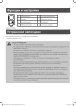 Предварительный просмотр 11 страницы B&Q 5059340117560 Manual