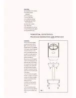 Предварительный просмотр 4 страницы B&W electronics Silver Signature User Manual