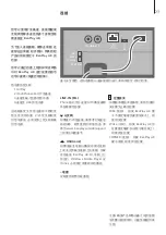 Preview for 23 page of Bang & Olufsen A8 Manual