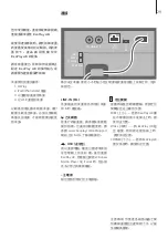 Preview for 29 page of Bang & Olufsen A8 Manual