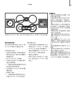 Preview for 31 page of Bang & Olufsen A8 Manual