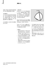 Preview for 52 page of Bang & Olufsen BeoLab 4 PC Manual