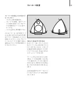 Preview for 65 page of Bang & Olufsen BeoLab 4 PC Manual