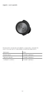 Предварительный просмотр 167 страницы Bang & Olufsen Beoplay EQ User Manual