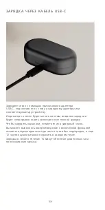 Preview for 169 page of Bang & Olufsen Beoplay EQ User Manual