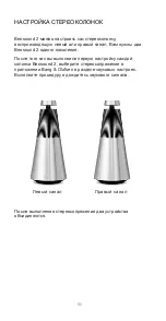 Предварительный просмотр 90 страницы Bang & Olufsen BeoSound 2 3rd Generation User Manual