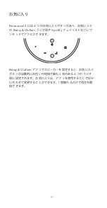 Preview for 97 page of Bang & Olufsen BeoSound 2 3rd Generation User Manual