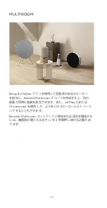Preview for 98 page of Bang & Olufsen BeoSound 2 3rd Generation User Manual