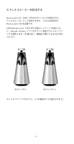 Preview for 99 page of Bang & Olufsen BeoSound 2 3rd Generation User Manual