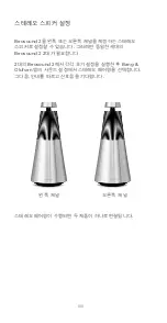 Предварительный просмотр 108 страницы Bang & Olufsen BeoSound 2 3rd Generation User Manual