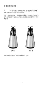 Preview for 117 page of Bang & Olufsen BeoSound 2 3rd Generation User Manual