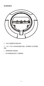 Preview for 128 page of Bang & Olufsen BeoSound 2 3rd Generation User Manual