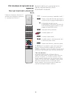 Preview for 79 page of Bang & Olufsen BeoSound 5 Encore User Manual