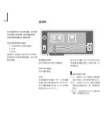 Preview for 54 page of Bang & Olufsen BeoSound 8 Manual