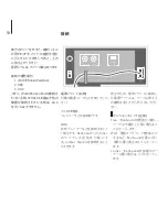 Preview for 58 page of Bang & Olufsen BeoSound 8 Manual