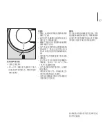 Preview for 67 page of Bang & Olufsen BeoSound 8 Manual