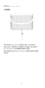 Предварительный просмотр 184 страницы Bang & Olufsen Beosound A5 User Manual