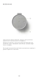 Preview for 84 page of Bang & Olufsen Beosound Explore User Manual