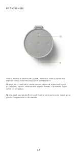 Предварительный просмотр 84 страницы Bang & Olufsen Beosound Explore User Manual