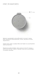 Preview for 85 page of Bang & Olufsen Beosound Explore User Manual
