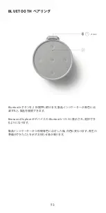 Preview for 93 page of Bang & Olufsen Beosound Explore User Manual