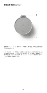 Предварительный просмотр 98 страницы Bang & Olufsen Beosound Explore User Manual