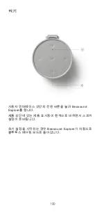 Preview for 100 page of Bang & Olufsen Beosound Explore User Manual