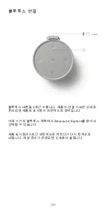 Preview for 101 page of Bang & Olufsen Beosound Explore User Manual