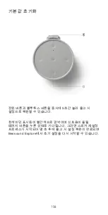 Предварительный просмотр 106 страницы Bang & Olufsen Beosound Explore User Manual