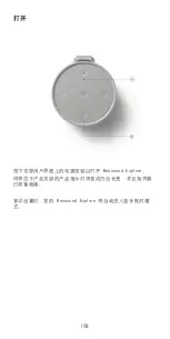 Preview for 108 page of Bang & Olufsen Beosound Explore User Manual