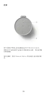 Предварительный просмотр 108 страницы Bang & Olufsen Beosound Explore User Manual