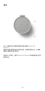 Предварительный просмотр 116 страницы Bang & Olufsen Beosound Explore User Manual