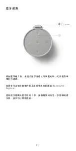 Preview for 117 page of Bang & Olufsen Beosound Explore User Manual