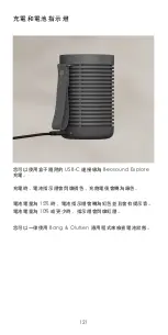 Preview for 121 page of Bang & Olufsen Beosound Explore User Manual