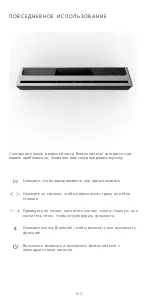 Предварительный просмотр 103 страницы Bang & Olufsen Beosound Level User Manual