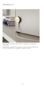 Предварительный просмотр 107 страницы Bang & Olufsen Beosound Level User Manual