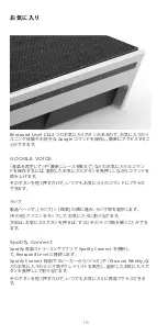 Preview for 115 page of Bang & Olufsen Beosound Level User Manual