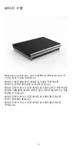 Preview for 130 page of Bang & Olufsen Beosound Level User Manual